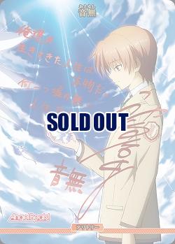 神への復讐(音無)(BT) 【BB-AB-001cBT】